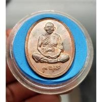 ราคา เหรียญหลวงพ่อคูณ รุ่นมุทิตาจิต ปี 37 (6251931782)