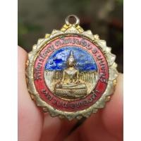 ราคา เหรียญหลวงพ่อทองคำ วัดไทรใหญ่ จ.นนทบุรี ปี2521 (53950839765)