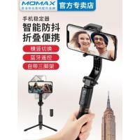 ราคา selfie stickMomaxM ishi โทรศัพท์มือถือโคลงมือถือ PTZ ต่อต้านเสียงสั่นvlogวิดีโอสิ่งประดิษฐ์การถ่ายภาพแบนสุทธิสีแดงสดสมอก (10046541889)