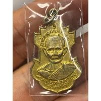 ราคา เหรียญรุ่น2 หลวงพ่อช่วง วัดปากน้ำ สมุทรสงคราม (26770696847)