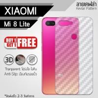 ราคา ซื้อ 1 แถม 1 - ฟิล์มหลัง Xiaomi Mi 8 Lite ฟิล์มกันรอย ฟิล์มกันรอยหลังเครื่อง ลายเคฟล่า สีใส Back Film Kevlar Protector (2303882312)