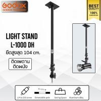 ราคา OEM- Light Stand L-1000DH ( L-1000 ) 104 cm. ขาตั้งแบบห้อยเพดาน แบบติดผนัง ขาตั้งตั้งไฟ ขาตั้งแฟลช แข็งแรง ทนทาน (42514047641)