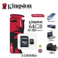 ราคา Kingston Memory Card Micro SD SDHC 64 GB Class 10 คิงส์ตันเมมโมรี่การ์ด 64 GB Kingston (27626804386)