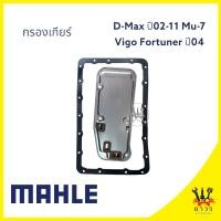 ราคา 1 ชุด MAHLE กรองเกียร์ ISUZU D-Max ปี02-11 Mu-7, Toyota Vigo Fortuner ปี04 (HX329D) (43351107518)