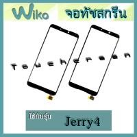 ราคา หน้าจอทัส Jerry4 หน้าจอทัสกรีน Wiko Jerry4 ทัชสกรีน - Display Touch Screen for Wiko Jerry4 (6693084927)