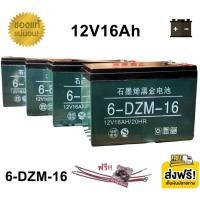 ราคา ((แถมสายต่อ+น็อตฟรี)) แบตเตอรี่ 4ก้อน 12V 8AH/12AH/14AH/20AH/24AH/30AH แบตเตอรี่แห้ง แบตเตอรี่แท้ แบตเตอรี่รถไฟฟ้า D065 (28511032470)