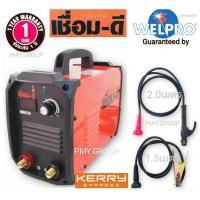 ราคา เชื่อม-ดี by welpro เครื่องเชื่อม ตู้เชื่อม หูหิ้ว อินเวอร์เตอร์ รุ่น MMA250 (7711911138)
