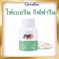 ราคา ไฟเบอรีน กิฟฟารีน (ชนิดเม็ด) ปริมาณบรรจุ 100 เม็ด (52850667122)