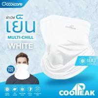 ราคา COOLCORE CP MULTI-CHILL WHITE - ผ้าบัฟเย็น ผ้าอเนกประสงค์ (22506774122)