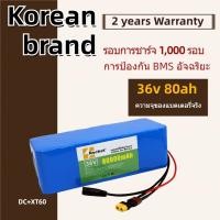 ราคา 36V 80AH 42V lithium ion parallel battery pack skateboard electric bicycle แบตเตอรี่รถยนต์ไฟฟ้า ถ่าน 21700 แท้ (22161375105)