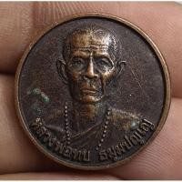 ราคา พระเหรียญกลมหลวงพ่อทบ (26273124830)