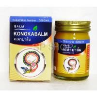 ราคา สมุนไพรคงคาตราหมอเอี้ยง คงคาบาล์มสูตรเข้มข้น 50 กรัม นวดแก้ปวดเมื่อยตามร่างกาย จำนวน 3-6-12 ขวด (41765151840)