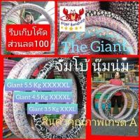 ราคา โปรแรงส์The Giant 3.5,4.5,5.5กิโลฮูล่าฮูปแบบจัมโบ้ ใหญ่จิง ไซร์พิเศษ นุ๊มนุ่ม ลดหน้าท้องแบบ การ (7266750755)