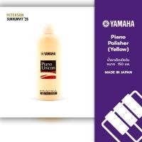 ราคา น้ำยาเช็ดเปียโนยามาฮ่า piano polish Yamaha (Made in Japan) 300 ml (16580730318)