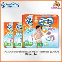 ราคา มามี่โพโค แพ้นท์ แฮปปี้ เดย์แอนด์ไนท์ กางเกงผ้าอ้อมสำเร็จรูปรุ่นบางสบาย 4 ไซส์ (41407535189)