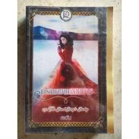 ราคา อุ้มรักทายาทจอมมาร ชุด The Bad Boy's Baby สภาพเช่า 70 บาท (18034422448)