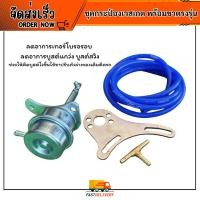 ราคา ชุดกระป๋องเวสเกต พร้อมขาตรงรุ่น เทอร์โบF55 เทอร์โบ3000 (28685434936)