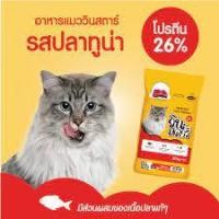 ราคา - Winstar วินสตาร์ รสทูน่า อาหารแมวแบบเม็ด สำหรับแมว 1 KG (20350672637)