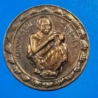 ราคา เหรียญ หลวงพ่อคูณ วัดบ้านไร่ รุ่นมหามงคล รวย รวย รวย เนื้อทองแดง จ.นครราชสีมา (24212177732)