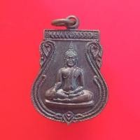 ราคา เหรียญหลวงพ่อหิน วัดศรีราษฏร์ ปี2534 "แท้"พระเครื่องยอดนิยม เครื่องรางและสิ่งศักดิ์สิทธิ์ รับประกันความแท้ เก็บเงินปลายท (11314742274)