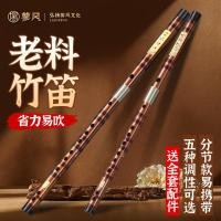 ราคา มืออาชีพขลุ่ยเล่นขลุ่ยไม้ไผ่สำหรับผู้เริ่มต้นระดับไฮเอนด์เครื่องดนตรีโบราณสไตล์ขวางขลุ่ยGที่สำคัญfเ (56600606357)
