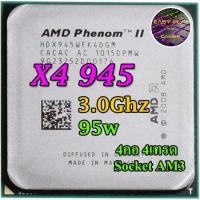 ราคา ⚡️CPU AMD Phenom II X4 945 3.0GHz (4คอ4เทรด) ฟรีซิลิโคน1ซอง (12433579691)