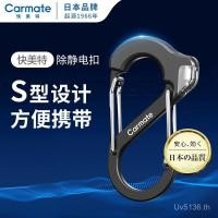 ราคา ขจัดร่างกายมนุษย์กําจัดแบบคงที่กําจัดหัวเข็มขัดป้องกันไฟฟ้าสถิตอย่างรวดเร็วทหารพวงกุญแจปล่อยอุปกรณ์ไม่ได้ใช้รถย่อย6 (25147706194)