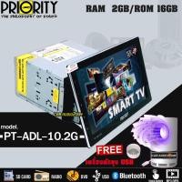 ราคา จอแอนดรอยด์10นิ้ว วิทยุแอนดรอย์ แอนดรอยติดรถยนต์ 2DIN พร้อมจอ 10 นิ้ว PRIORITY PT-ADL10.2G เครื่องเสียงติดรถ,วิทยุติดรถ (8278801218)