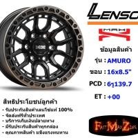 ราคา Lenso Wheel MAX-AMURO ขอบ 16x8.5" 6รู139.7 ET+00 สีOBKD แม็กเลนโซ่ ล้อแม็ก เลนโซ่ lenso16 แม็กรถยนต์ขอบ16 (4952777335)