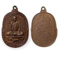ราคา เหรียญเสือเผ่น หลวงพ่อสุด วัดกาหลง รุ่นแรก ปี 2517 บล๊อคเอ เนื้อทองแดงผิวไฟ (16130715910)