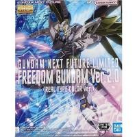 ราคา BANDAI PB MG 1/100 MOBILE SUIT GUNDAM NEXT FUTURE LIMITED FREEDOM GUNDAM Ver.2.0 REAl TYPE COLOR Ver. (46000993682)