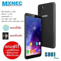 ราคา แม็กซ์เน็ค S901 Prime มือถือ 4G [แรม 2GB ความจุ 16 GB] รับประกันศูนย์ 1 ปี-สีดำ (1696641877)