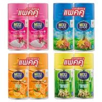 ราคา แพ็คคู่ MIXz Hygienic Automatic Refill 300ml สเปรย์ปรับอากาศ 4 กลิ่น (23447614860)
