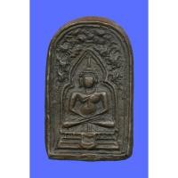 ราคา หล่อโบราณ หลวงพ่อท่า รุ่นแรก วัดพะเนียงแตก (29976977633)