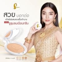 ราคา แป้ง แป้งเจ้านาง แป้งผสมรองพื้น คุมมัน Perfect Bright UV 2 Way Powder SPF20 PA+++ (5316170755)