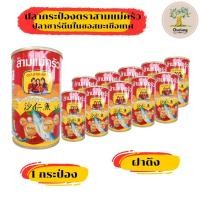 ราคา ปลากระป๋อง ตราสามแม่ครัว (43202813365)