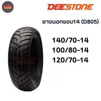 ราคา DEESTONE ยางนอกไม่ใช้ยางใน ขอบ14 ลายD805 D825 (xเส้น) (18351251646)