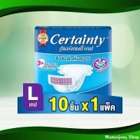 ราคา เทป ผ้าอ้อมผู้ใหญ่ แบบเทป ไซส์ L เซอร์เทนตี้ 10 ชิ้น Adult Diaper Tape Tape Type Size L Certainty (21185505466)