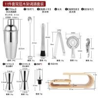 ราคา ที่เก็บของ แร็คไม้ชุดสองชั้นเต็มชุดบาร์เทนเดอร์บาร์เทนเดอร์11ค็อกเทลบาร์เทนเดอร์พร้อมชุดเครื่องมือสแตนเลส (41426930744)