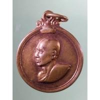 ราคา Antig Sun 755 เหรียญสมเด็จพระสังฆราช สมเด็จพระสังฆราช "จวน" วัดมกุฏกษัตริยารามราชวรวิหาร ปี ๒๕๑๑ ในหลวง ร.๙ ทรงประกอบพิ (29210361267)