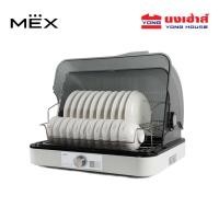 ราคา MEX เครื่องอบจาน 60 ลิตร รุ่น DM60B-1 รุ่น DM60E-1 ที่อบจาน (12864115754)