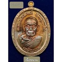 ราคา #เหรียญเจริญพร3 #เนื้อชนวน พิมพ์เจริญพรล่าง-เจริญพรขอบ No.3020 (ผิวน้ำทองสวยจมูก100) (22811650554)