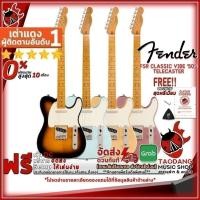 ราคา ส่วนลด 3,000.- MAX หรือรับส่วนลด 10%, กีต้าร์ไฟฟ้า Squier FSR Classic Vibe 50S Telecaster - Electric Guitar เต่าเเดง (18774981317)