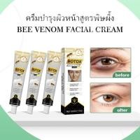 ราคา AMZ ครีมบำรุงผิวหน้าสูตรพิษผึ้ง Bee Venom Facial Cream ครีมพิษผึ้งต่อต้านวัย กระชับ ชุ่มชื้น ยกกระชับ ครีมบำรุงผิวหน้า (44024055548)