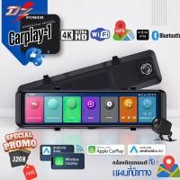 ราคา รุ่นใหม่ล่าสุด กล้องบันทึก หน้า-หลัง DZ CAMERA รุ่นDZ CARPLAY1 กล้องระบบ WIFI มี AppleCarPlay / AndroidAuto กล้องบันทึก (28600819292)