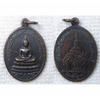 ราคา เหรียญ พระพุทธนิรโรคันตราย หลัง ศาลหลักเมืองสระบุรี ปี 2519 ที่ระลึกเปิดศาล (24976639635)