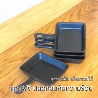 ราคา กะทะเหล็กหล่อ อบขนม ทรงสี่เหลี่ยม (9152881192)