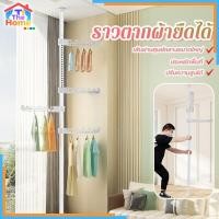 ราคา 【โปรโมชั่น】ไม่ต้องเจาะเพดาน ราวตากผ้ายืดได้ ราวแขวนผ้า คุณภาพสูง ยืดหดได้ สูงสุด 3.1 เมตร แถม ปรับได้หลายระดับ (40169202624)