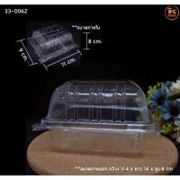 ราคา กล่องใส HTP-43 (50ใบ) (10232493382)