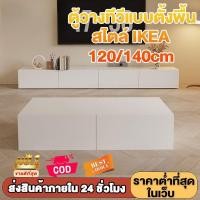 ราคา ตู้วางทีวี IKEA ชั้นวางทีวี 140/120CM สไตล์นอร์ดิก ตู้ทีวีพร้อมตู้เก็บของ ที่วางทีวี ไม้เนื้อแข็ง ตู้เก็บขอ ตู้เตี้ย (44259405144)